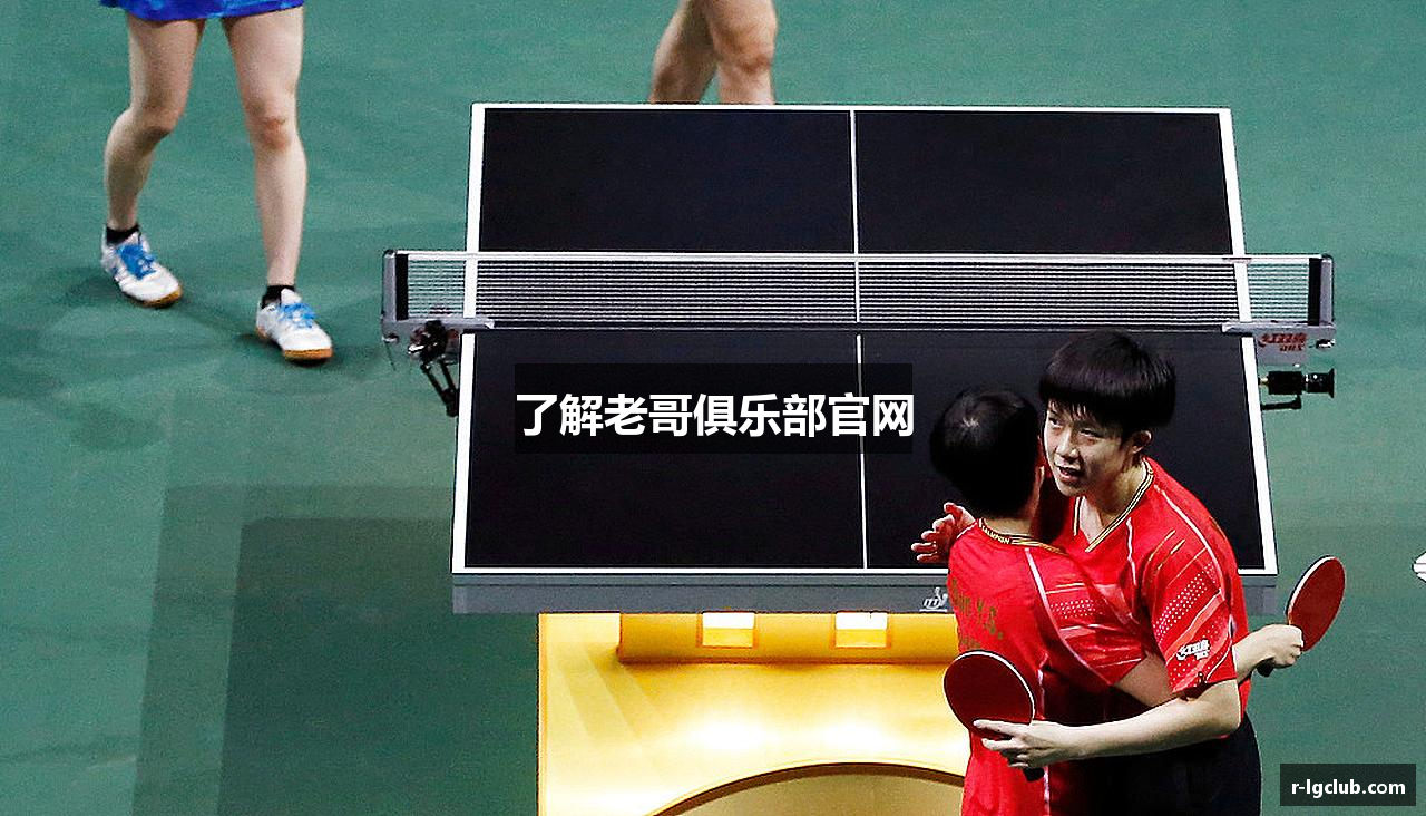 了解老哥俱乐部官网